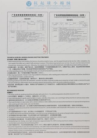 2/48NM 抗起球小棉绒