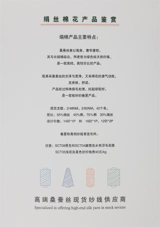 2/48NM 绢丝羊绒系列