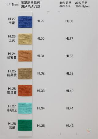 1/15NM 海浪绢丝系列