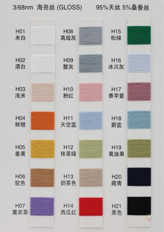 3/68NM 海亮丝