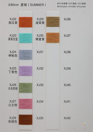 3/80NM 夏绢