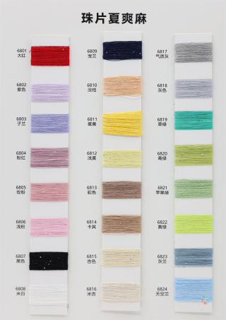 30支珠片天丝棉