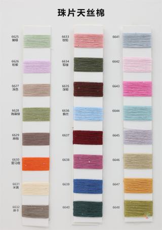 30支珠片天丝棉