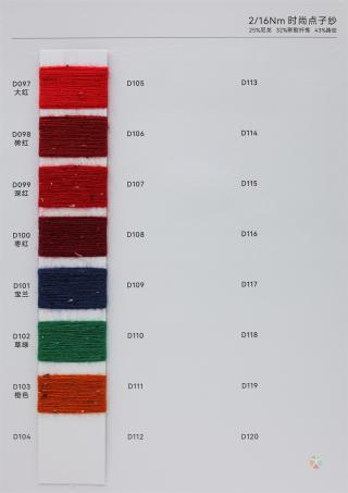 2/16Nm 时尚点子纱