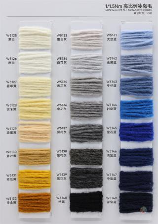 1/1.5Nm 高比例冰岛毛