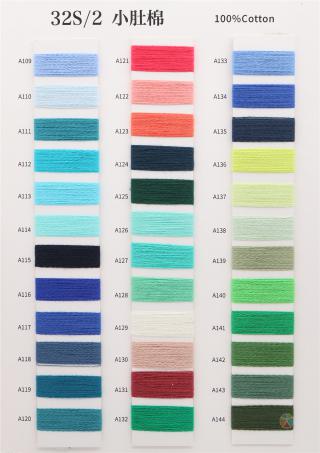 32S/2 小肚棉