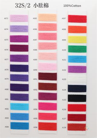 32S/2 小肚棉