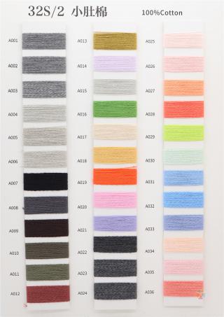32S/2 小肚棉