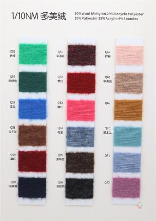 1/10NM 多美绒