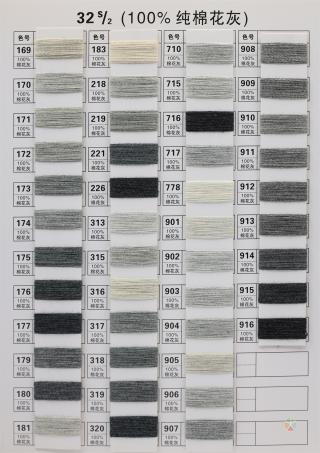 32S/2 有色棉纱