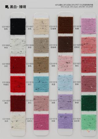 彩点羊驼绒（北极绒）