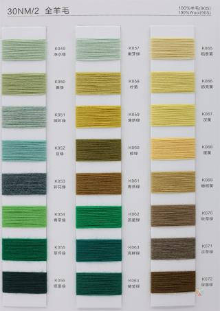 30NM/2 全羊毛