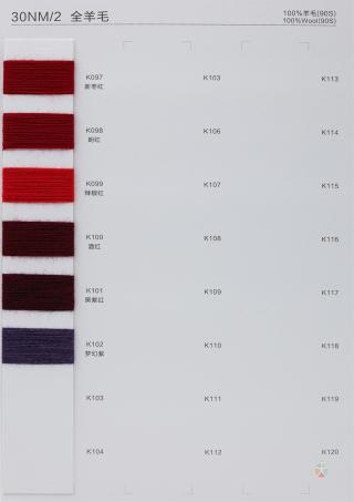 30NM/2 全羊毛