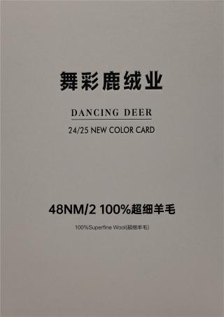 48NM/2 100%超细羊毛