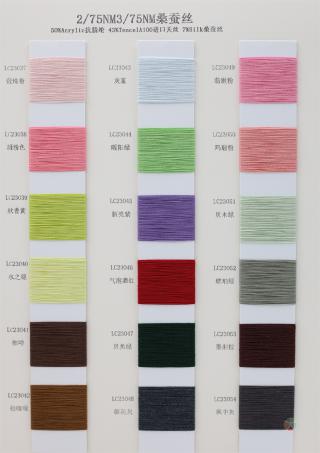 2/72NM 3/75NM 桑蚕丝