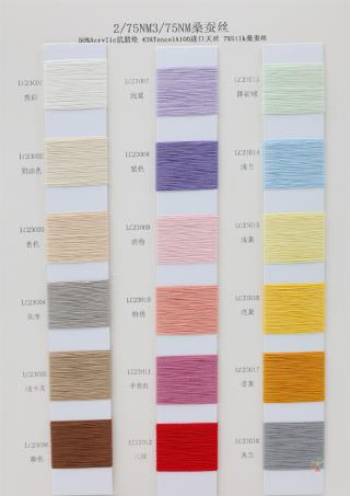 2/72NM 3/75NM 桑蚕丝