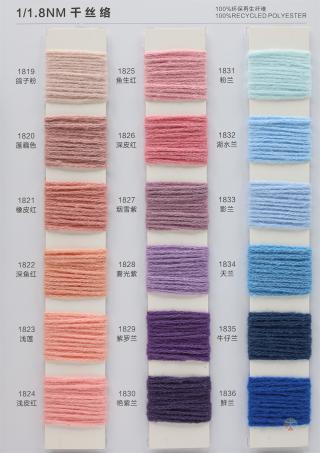 1/1.8NM 千丝络