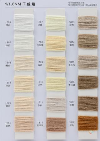 1/1.8NM 千丝络