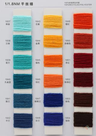 1/1.8NM 千丝络