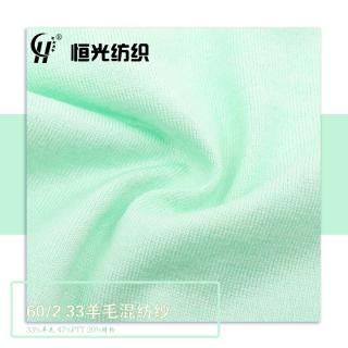 60/2 33羊毛混纺纱