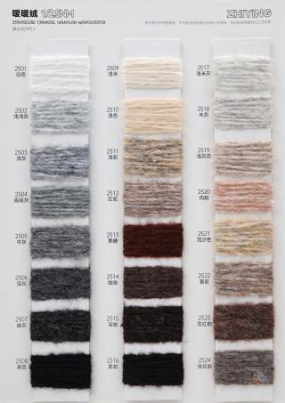 1/2.5NM 暖暖绒 粗针 带子