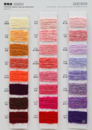 1/2.5NM 暖暖绒 粗针 带子