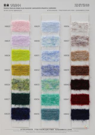 1/8.8NM 云朵 羊毛 绒毛 