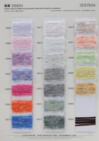 1/8.8NM 云朵 羊毛 绒毛 