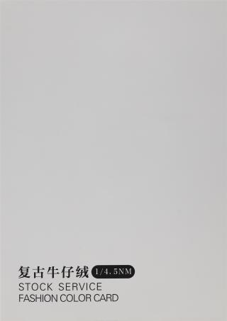 1/4.5NM 复古牛仔绒