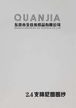 2.4支棉尼圈圈纱