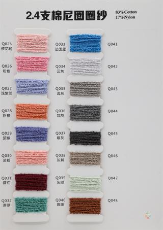 2.4支棉尼圈圈纱