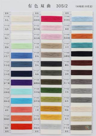 30S/2 有色双曲（Colored hyperbolic）