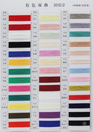 30S/2 有色双曲（Colored hyperbolic）