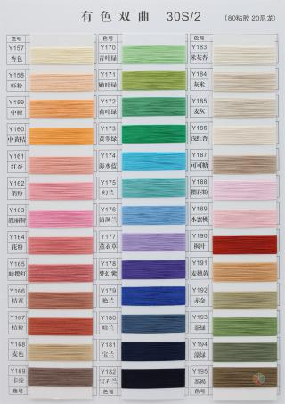 30S/2 有色双曲（Colored hyperbolic）