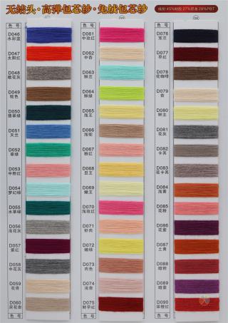 无结头·高弹包芯纱·兔绒包芯纱