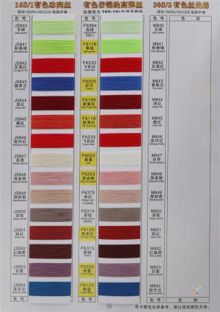 有色丝光棉 有色冰爽丝 有色仿锦纶高弹丝