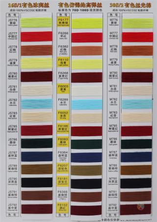 有色丝光棉 有色冰爽丝 有色仿锦纶高弹丝