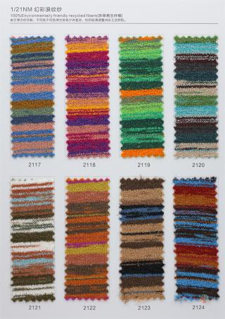 1/21NM 幻彩浪纹纱