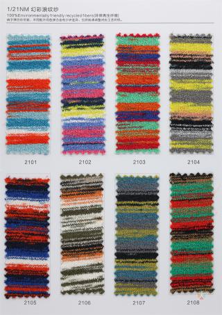 1/21NM 幻彩浪纹纱