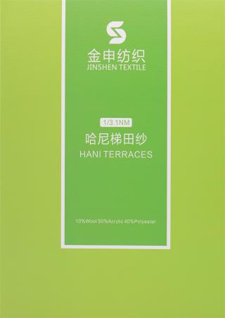 3.1支哈尼梯田纱