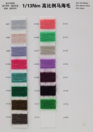 1/13NM 高比例羊毛马海毛