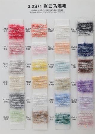 3.2S/1 彩云马海毛