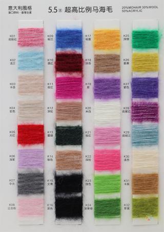 5.5支超高比例马海毛