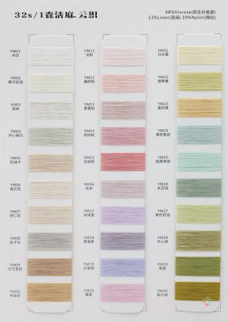 32S/1 森活麻·云织