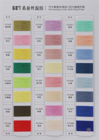 68NM/2 桑蚕丝混纺