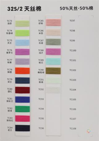 32S/2 天丝棉