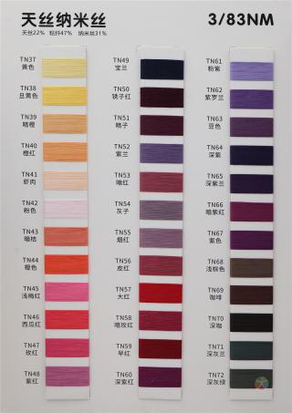 3/83NM 天丝纳米丝