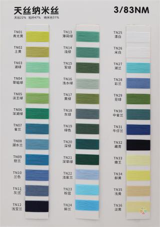 3/83NM 天丝纳米丝