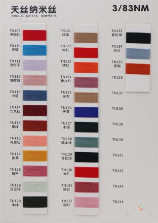 3/83NM 天丝纳米丝