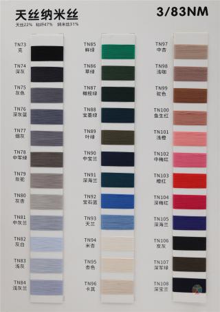 3/83NM 天丝纳米丝